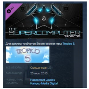 Tropico 5 - The Supercomputer STEAM KEY КЛЮЧ ЛИЦЕНЗИЯ