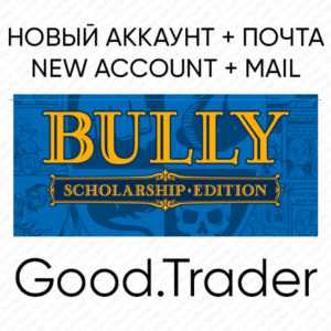 Bully Scholarship Edition - новый акк + почта (🌍Steam)