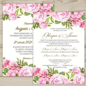 Открытка для свадьбы в формате Microsoft Word  №82