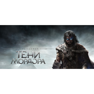 Middle-earth: Shadow of Mordor-новый акк (Region Free)