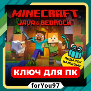 ✅MINECRAFT: JAVA & BEDROCK ДЛЯ ПК КЛЮЧ🔑ВСЕ СТРАНЫ✅🎁