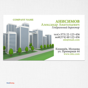 Шаблон визитки №5