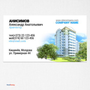 Шаблон визитки №6