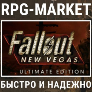 FALLOUT: NEW VEGAS ULTIMATE (STEAM) КЛЮЧ СРАЗУ+ ПОДАРОК