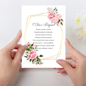 Открытка,день рождения,свадьба  №93