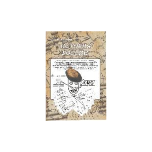 История России. (К ЕГЭ 2021 г. с опорными схемами)