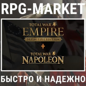 TOTAL WAR EMPIRE + NAPOLEON DEFINITIVE (STEAM) +ПОДАРОК