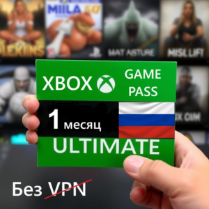 🔥🔑Xbox Game Pass Ultimate 1 Месяц🔥 РФ ip 🔥Ключ🔑