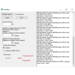 Регистратор инстаграм