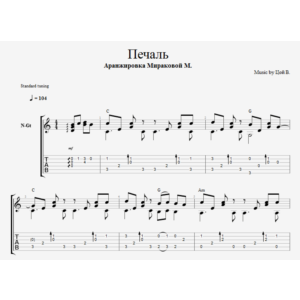 В. Цой - Печаль