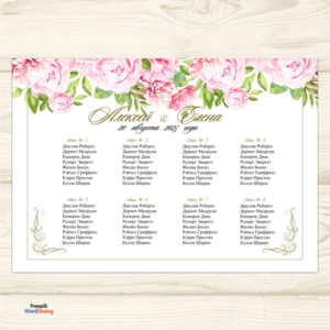 План рассадка гостей на свадьбе №0005