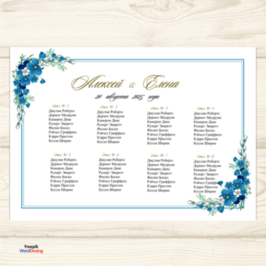 План рассадка гостей на свадьбе №0006