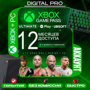 ❤️XBOX GAME PASS ULTIMATE  / аккаунт / XBOX + ПК