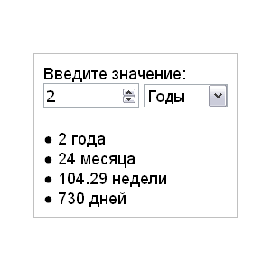 Скрипт калькулятора расчета времени по дням #51