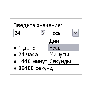 Скрипт калькулятора перевода времени Час Мин Сек #52