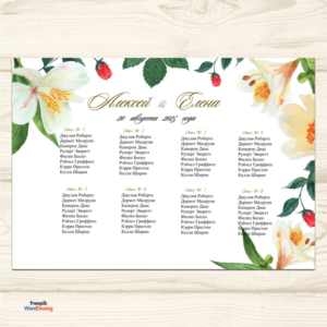 План рассадки гостей на свадьбе №0007