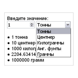 Скрипт калькулятор конвертер массы Тон, кг, граммы #54