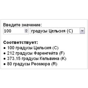 Скрипт калькулятора конвертера температур C, F, K #56