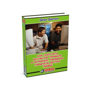 Как ДОРОГО продавать инфопродукты других людей?