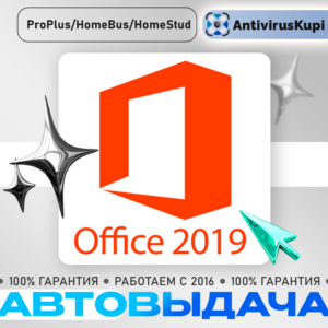OFFICE 2019 HOME STUDENT / PROFESSIONAL PLUS