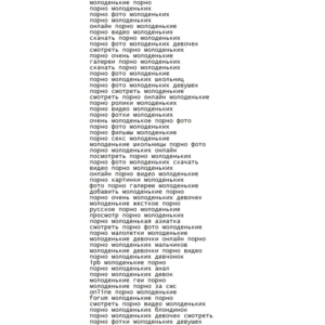 Ключевые слова по теме 