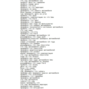 Ключевые слова по теме 