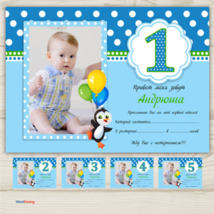 Приглашение Детский праздник №008