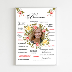 Фото Постер «Woman» №1