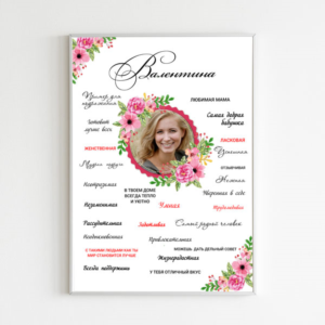 Фото Постер «Woman» №2