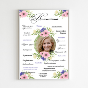 Фото Постер «Woman» №3