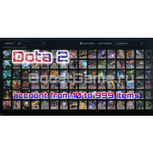 DOTA 2 аккаунт 🔥 от 10 до 999 предметов✅+ Родная почта