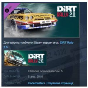 DiRT Rally 2.0 - Opel Manta 400 STEAM KEY GLOBAL+РОССИЯ