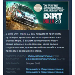 DiRT Rally 2.0 💎 STEAM KEY RU+CIS СТИМ КЛЮЧ ЛИЦЕНЗИЯ