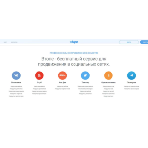 VTOPE 5000 поинтов - YouTube, Instagram, ВК,