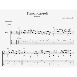 Город золотой