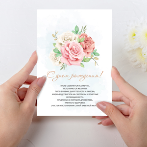 Открытка  №145