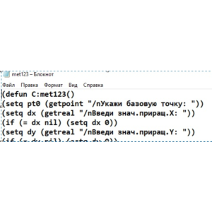 Построение метки в Автокаде