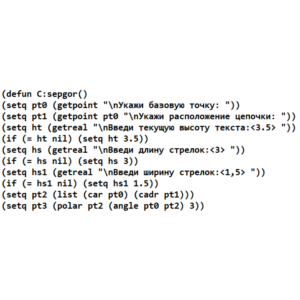 АВТОЛИСП: Построение горизонтальной цепи размеров