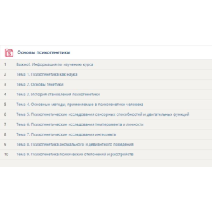 Синергия Основы психогенетики ответы к тесту