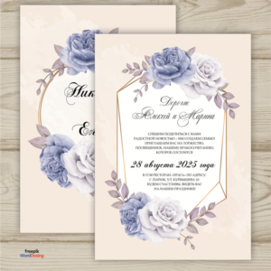 Приглашения на свадьбу №166