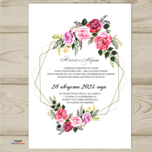 Приглашения на свадьбу №171