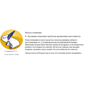 Сочинение ЕГЭ Тургенев И.С. «Это случилось в 1805 году"
