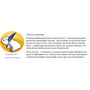 Сочинение ЕГЭ Солоухин В.А. «С детства, со школьной..."