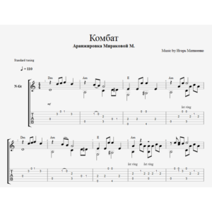 Любэ - Комбат