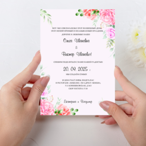 Приглашения на свадьбу №181