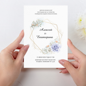 Приглашения на свадьбу №186