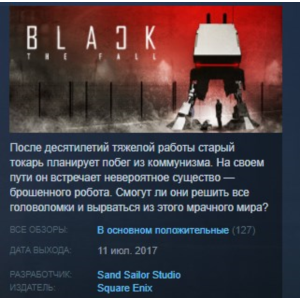 Black The Fall (Steam ключ) ✅ REGION FREE + Бонус 🎁