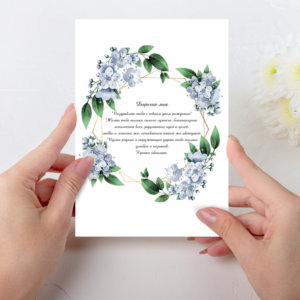 Красивая открытка,день рождения,свадьба №188