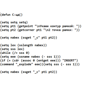 Приложение для определения центра давления штампа