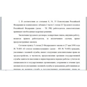 Задачи по трудовому праву (2 вариант)